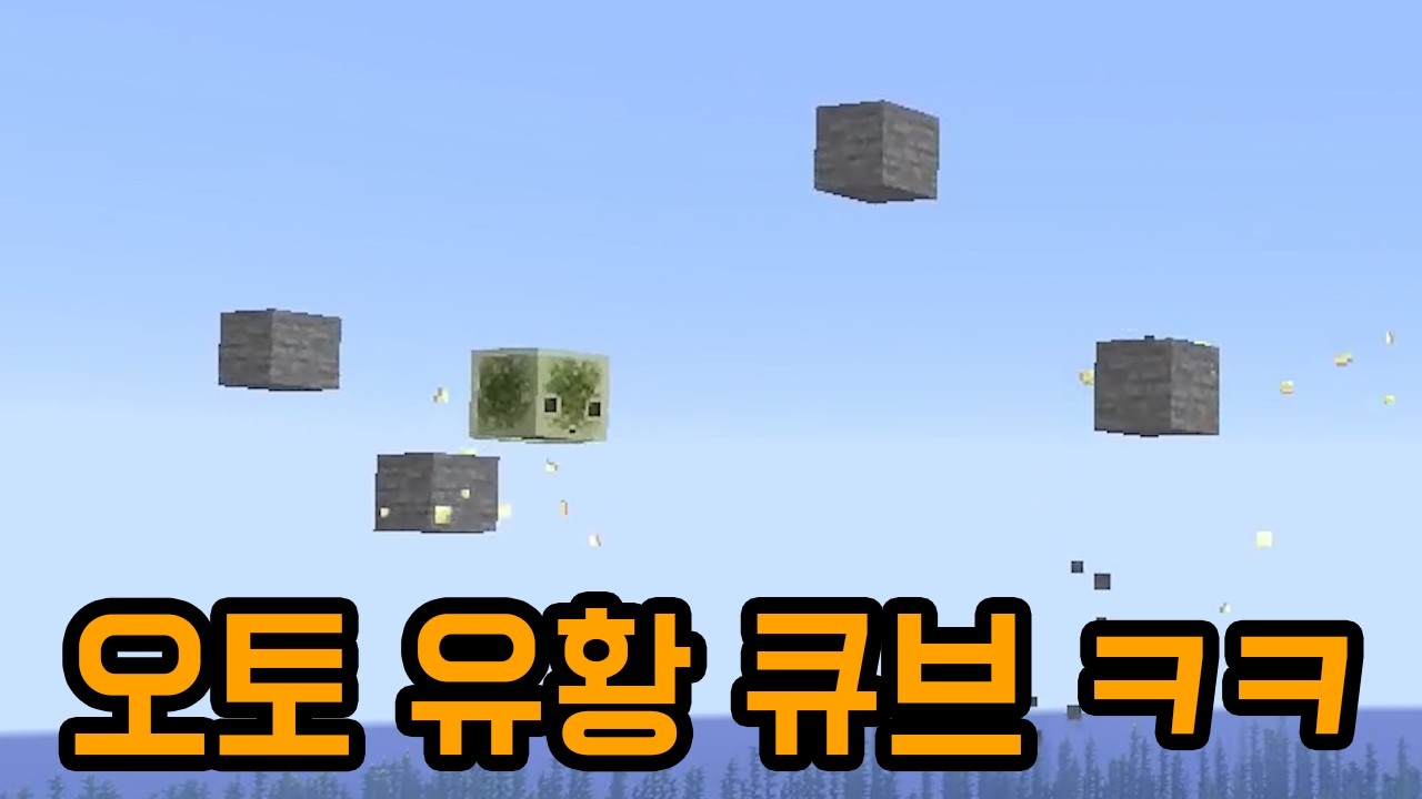 이 장난감은 명령어를 쓰면 진짜 꿀잼임 ㅋㅋㅋㅋㅋㅋ(마인크래프트)