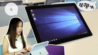 【大學生測試】$3188平板Surface Go夠實用做功課必配鍵盤