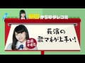 《Keyakizaka Questionnaire》『Fuyuka Saitou!長濱ねるの歌マネが上手い。』