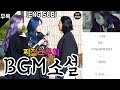 (SUBS)[마마무] 찌질크루의 BGM소설 (오글주의)