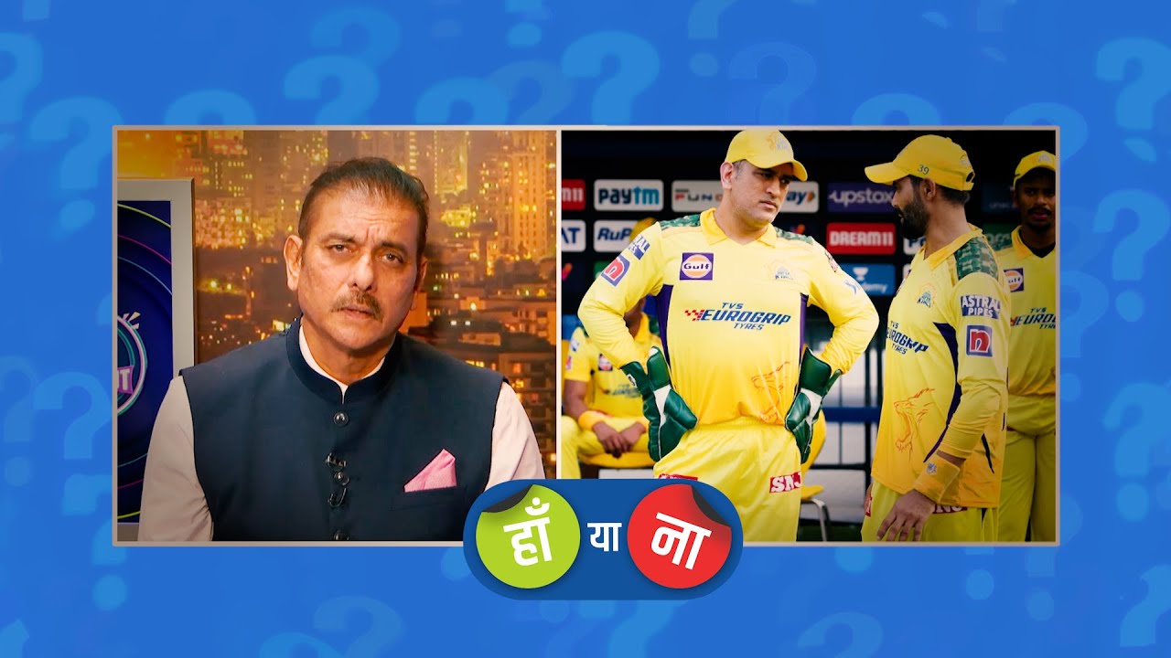 #CSKvSRH : हां या ना – चेन्नई इस बार अंक तालिका में आख़िरी पायदान पर रहेगी