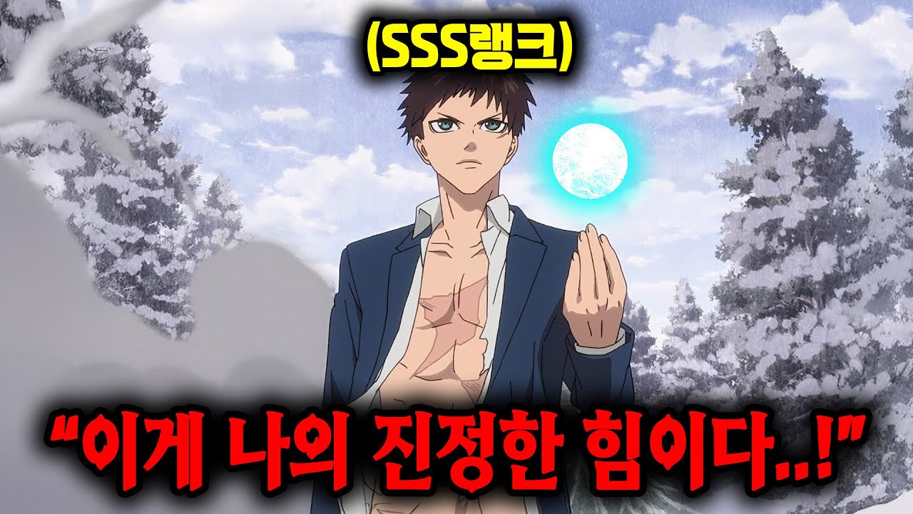 "최강의 힘"을 가진 "먼치킨 소년"은 가족을 살해한 "SSS랭크 괴물"한테 복수하러 갑니다 [애니리뷰]