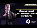 БИЗНЕС-НОВОСТИ #2: Безработица в России: что думают по этому Кудрин и А. Захаров?/ Кризис 2020