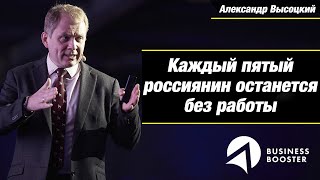 БИЗНЕС-НОВОСТИ #2: Безработица в России: что думают по этому Кудрин и А. Захаров?/ Кризис 2020