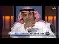 نواف الشعلاني يوضح موقف شركة الاتصالات السعودية من موظفي 905 