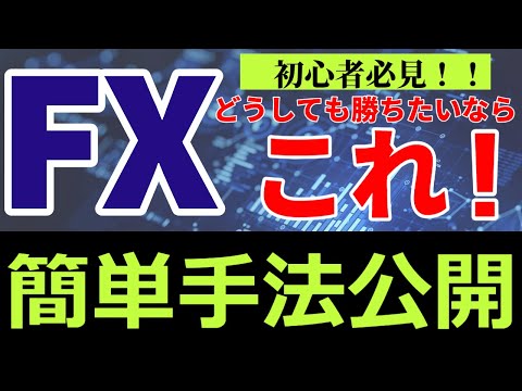 【初心者必見】どうしても勝ちたいならニューヨークボックスを使え！　#fx #fx初心者 #fx手法 #fx勝ち方 #fx必勝法 #ニューヨークボックス