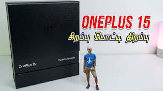 OnePlus 15 வந்தாச்சு! 😍 | Exclusive Media Kit Unboxing தமிழில்!