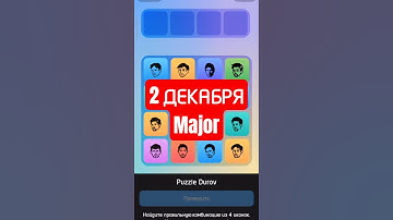 Major Пазл Дуров | 2 Декабря 2025 | Major Puzzle Durov Today | Пазл Дуров Комбо