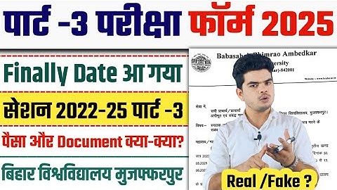 brabu part 3 exam form 2022-25: Date for filling part-3 exam form released, watch full video