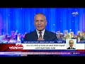 تيسيرات جديدة مفاجأة سارة من الحكومة بشأن ملف التصالح في مخالفات البناء تيسيرات جديدة مفاجأة سارة من الحكومة بشأن ملف التصالح في مخالفات البناء