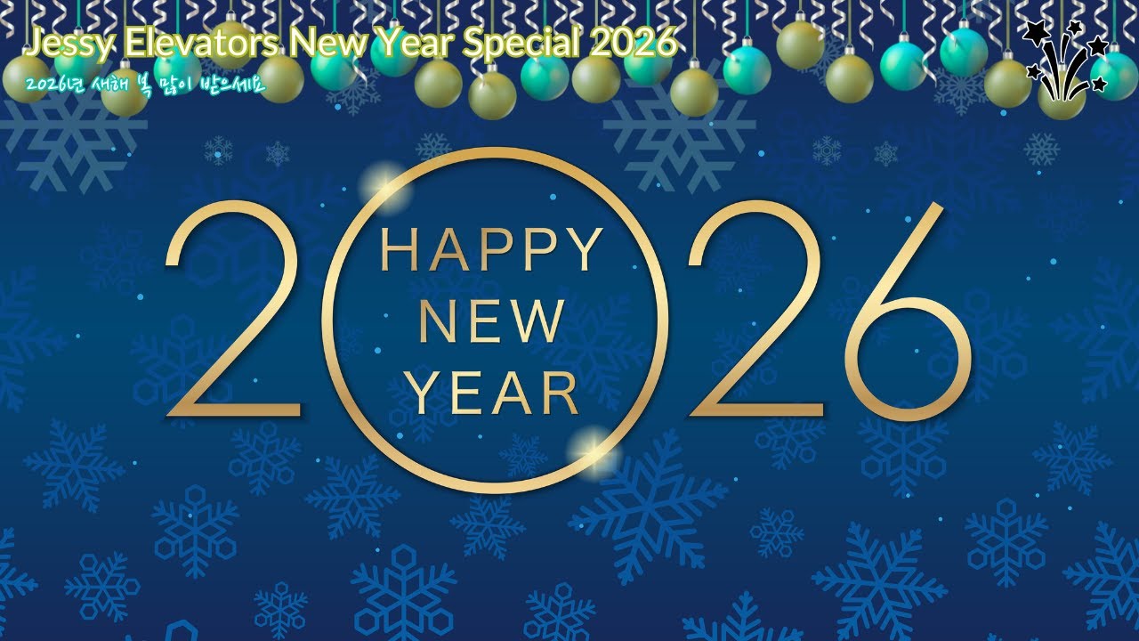 Новогодний спецвыпуск Jessy Elevators 2026