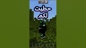 كيف تجيب كوينزات او عمل ماين كرافتيه مجانا 
