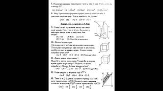 Misliša 2020 - rešenja i zadaci za 8. razred | Math Helper