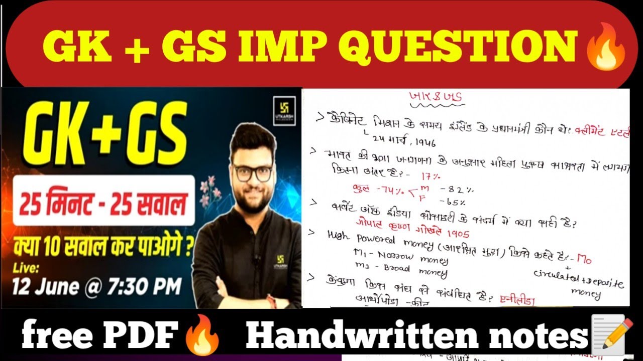 Kumar Gaurav Gs Notes.pdf GK + GS imp question🔥revision| Kumar gaurav handwritten notes📝 | Kiran ...
