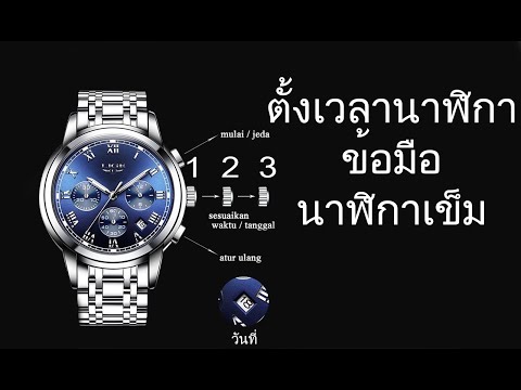 How to set the time on a wristwatch (analog watch)