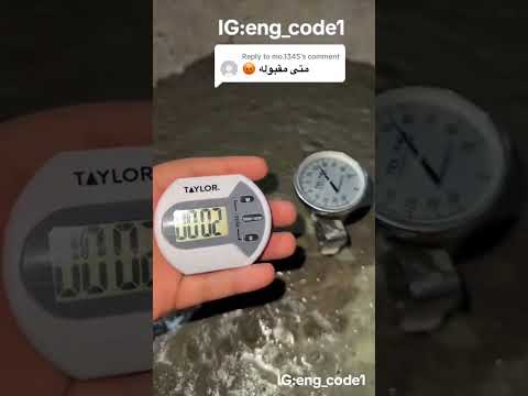 مرفوضه يا معلم