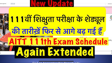 111th AITT Exam Schedule Again Extended | Exam Update