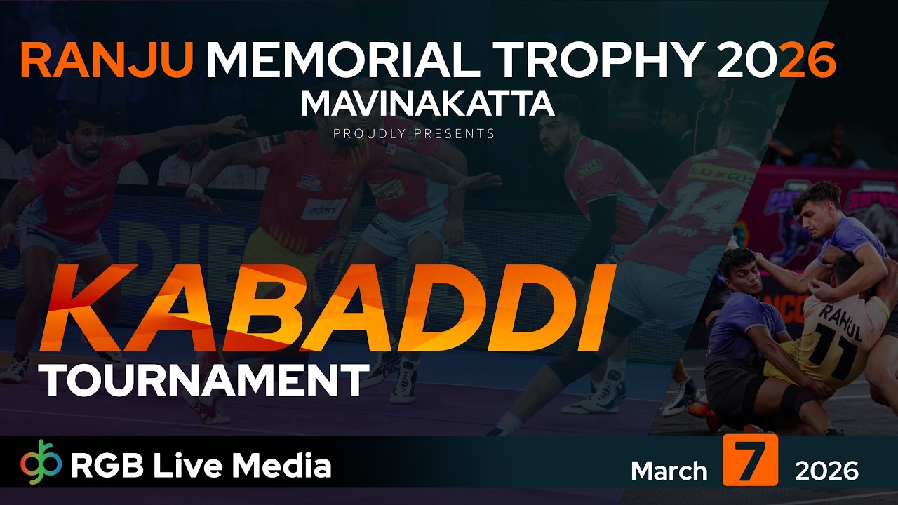 RANJU MEMORIAL TROPHY 2026 SEASON 5 | DISTRICT LEVEL KABADDI TOURNAMENT | DWARAKA NAGAR, MAVINAKATTA