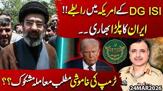SHOCKING! DG ISI Secret Talks in USA | Iran Gaining Upper Hand | Trump’s Silence Raises Questions!