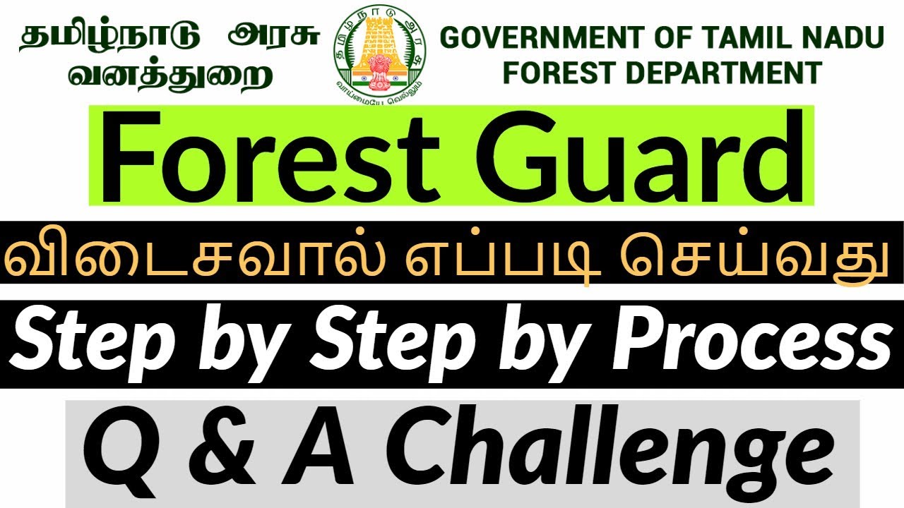 Forest Guard Exam Question and Answer Challenge Step by Step by Process  விடைசவால் எப்படி செய்வது