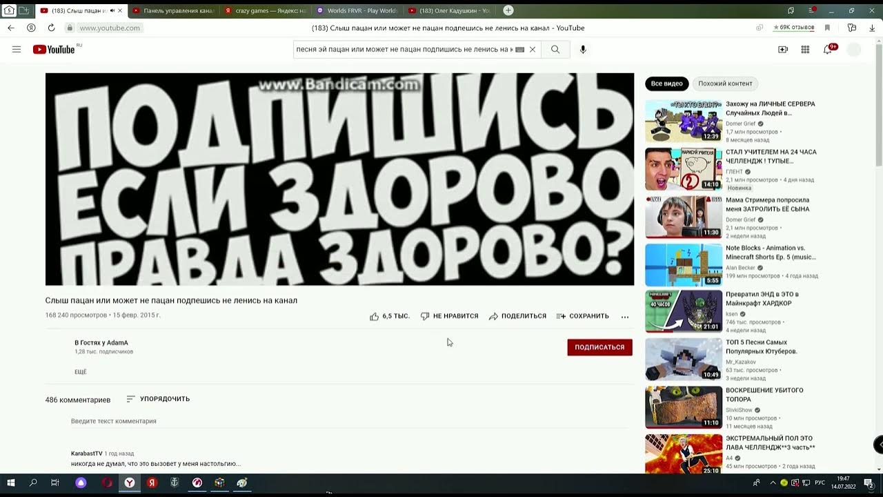Рекомендую канал. Слышь пацан или может не пацан подпишись не ленись на канал. Хочу сказать тебе сказать ивангай. Хатико ждет. Подпишись на канал.