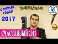 Новогодний конкурс без репостов. Главный приз - смартфон.