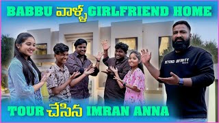 Babbu వాళ్ల Girlfriend Home Tour చేసిన imran Anna | Pareshan Family