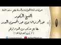 خطأ يقع فيه بعض العوام لم يكن قصدي الشيخ عبد الرزاق البدر