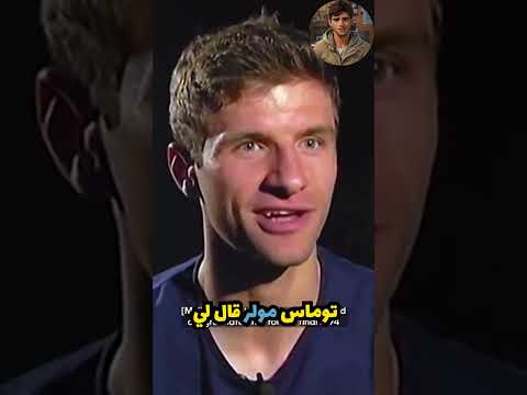 اللاعب الذي فقد الذاكرة في نهائي كأس العالم 