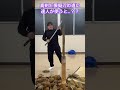 【町井勲】真剣と模擬刀の違い　達人が使うと…？？　Real sword or imitation — the difference in a master’s hands #isaomachii