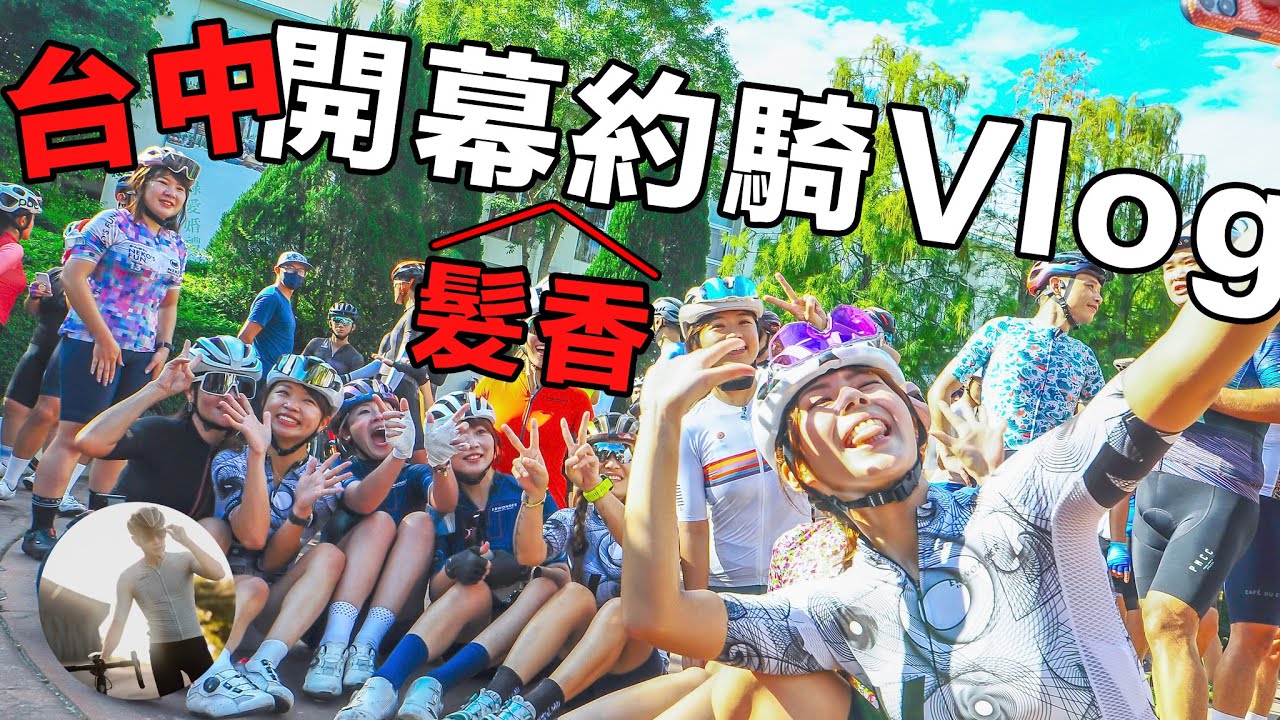 注意看，這間自行車衣店太狠了，台中店竟然比台北漂亮！？