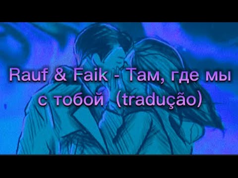 Rauf Faik Tam Gde My S Toboj Там где мы с тобой Tradução Em PT BR 