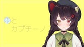ヨルシカ 雨とカプチーノ Official Video Youtube ヨルシカ 雨とカプチーノ Official Video Youtube