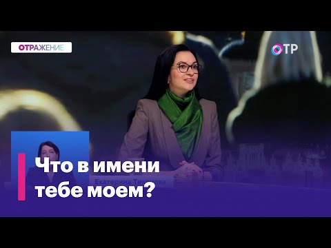 Видео: Екатерина Тихонова: Родители пытаются решить свои собственные травмы за счет детей