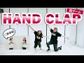 43歳がHAND CLAP全力で踊ったら大変なことになった