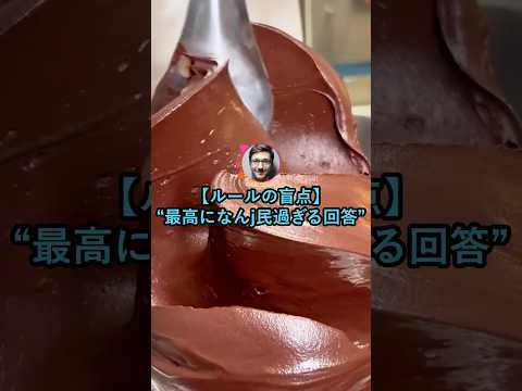 【ルールの盲点】最高になんj民過ぎる回答【2ch面白いスレ】のサムネイル