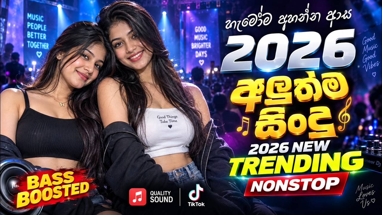 2026 අලුත්ම සිංදු එකතුව | Best Trending Sinhala Band Nonstop | Sinhala Sindu | BASS BOOSTED