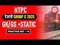 Railway Group D 2025 Practice Set- 14 | Important Questions | RRB Group D Series Preparation