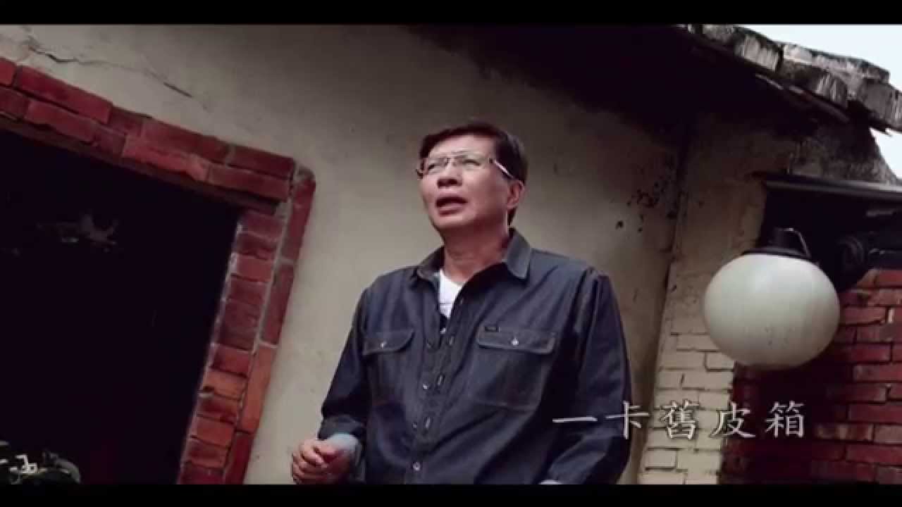 他鄉二九暝 音圓唱片官方mv高畫質hd 主唱 陳建誠 Youtube