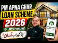 Apna Ghar Scheme 2026 | Ghar Banane Ka Loan Kaise Milega? Full Details Pm House Loan |