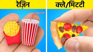 गज़ब के DIY आइडियाज़🍕🍔 एपॉक्सी रेज़िन vs पॉलिमर क्ले