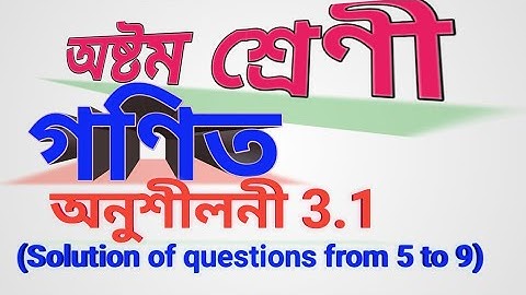 Class 8 Maths, Ex-3.1, Question No. 1 to 4 Solution Assamese Medium SCERT Assam / Quadrilaterals