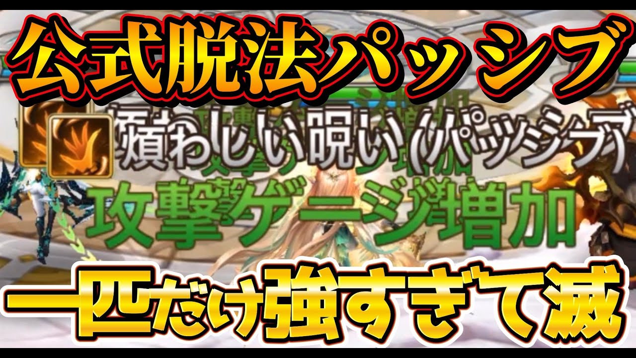 何故いまだに規制されない？ゲージ上昇量が明らかにブッ飛んでいる「ライラ」でハメるの楽しすぎるって！！！！！～今のうちに使え～【サマナーズウォー】