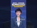 新密发布6.13事故情况通报,一造纸厂工人在清理浆池时晕倒,造成两死一伤。伤者经送医抢救无效后死亡,目前事故原因正在调查中#大象主播说 歌子的文博世界