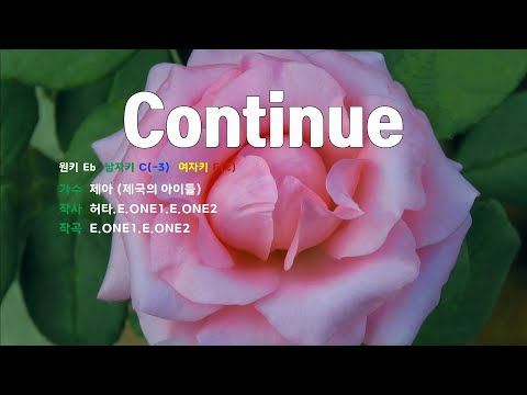 [은성 반주기] Continue - 제아(제국의아이들)
