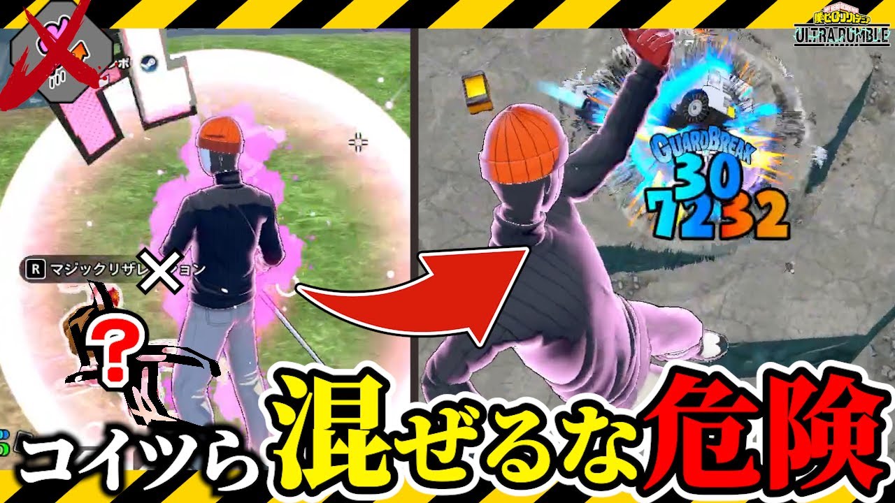 【ヒロアカUR】混ぜるな危険のキャラをコンプレスに混ぜてみたら化け物生まれた【ヒロアカウルトラランブル】