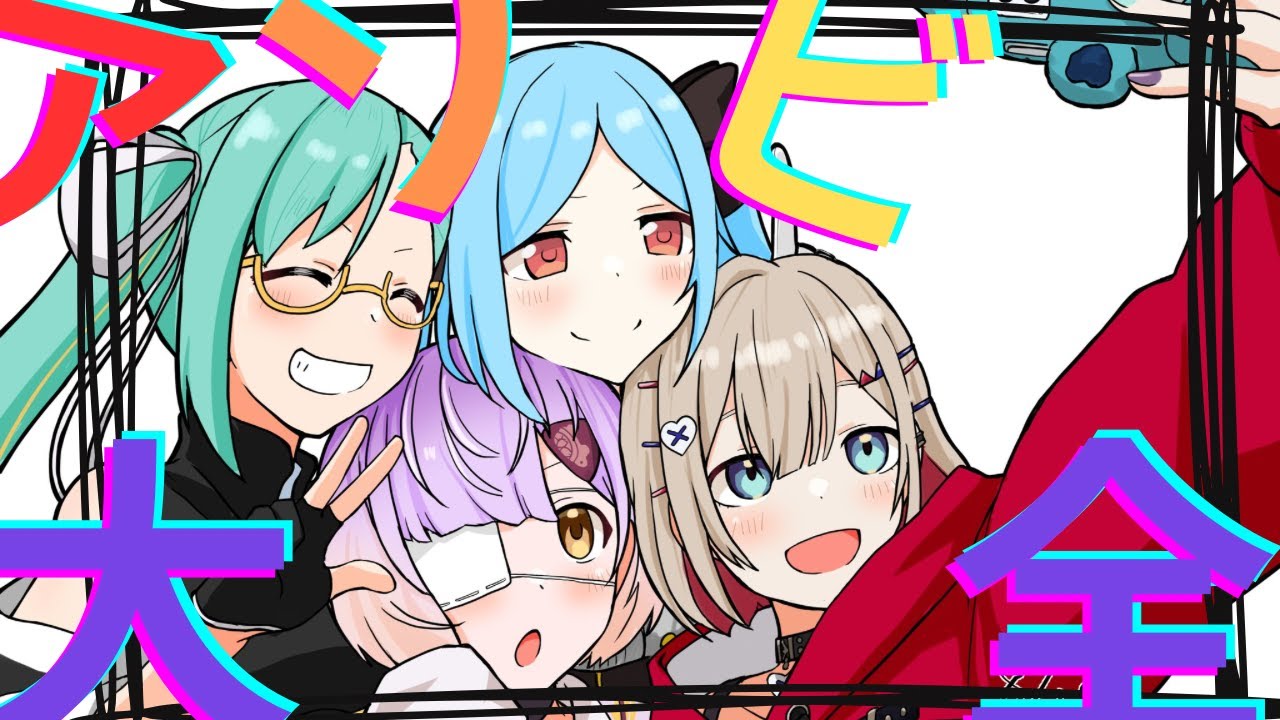 【世界のアソビ大全51】第二回すいあまくらぶでバトルばちばち【甘噛あめ/神楽すず/紅蓮罰まる/ヤマトイオリ】