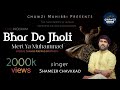 Bhar do jholi meri ya muhammad malayalam songshameer chavkkadasif kappadafsal bilal liveprogram