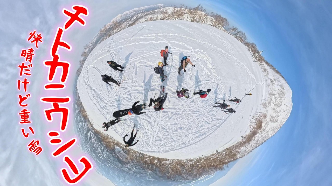 2026 02 22チトカニウシ山