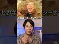 ジャパニーズブレインロット 1